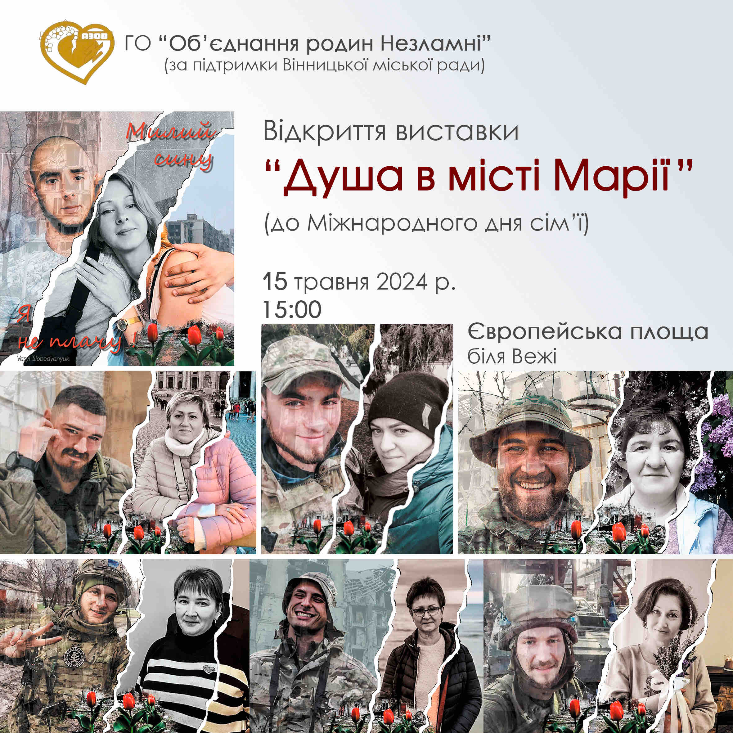 Візуальні історії про матерів і їхніх синів-Героїв – Захисників Маріуполя: у Вінниці відбудеться виставка «Душа в місті Марії» 